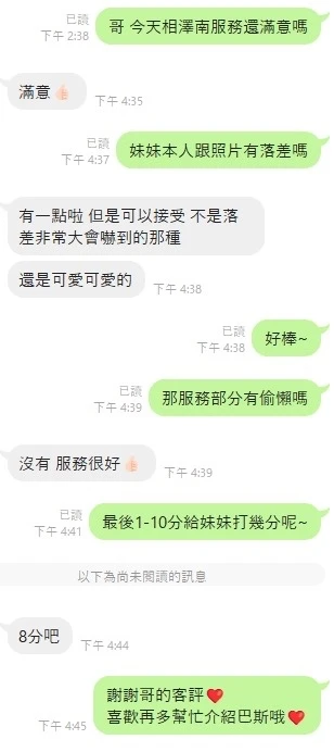 相澤南實照_2