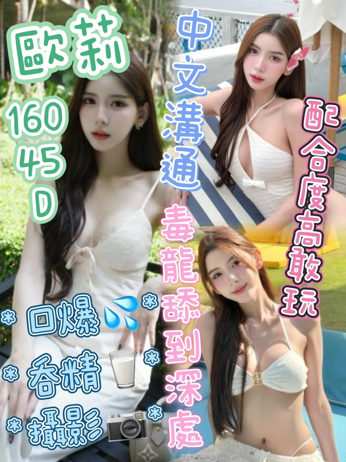 歐莉實照_2