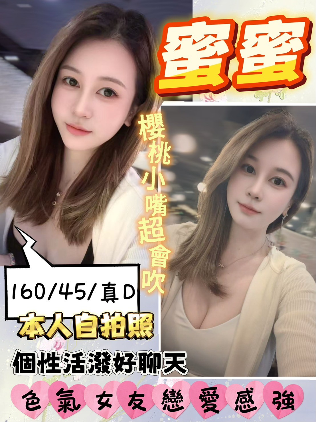 蜜蜜實照_6