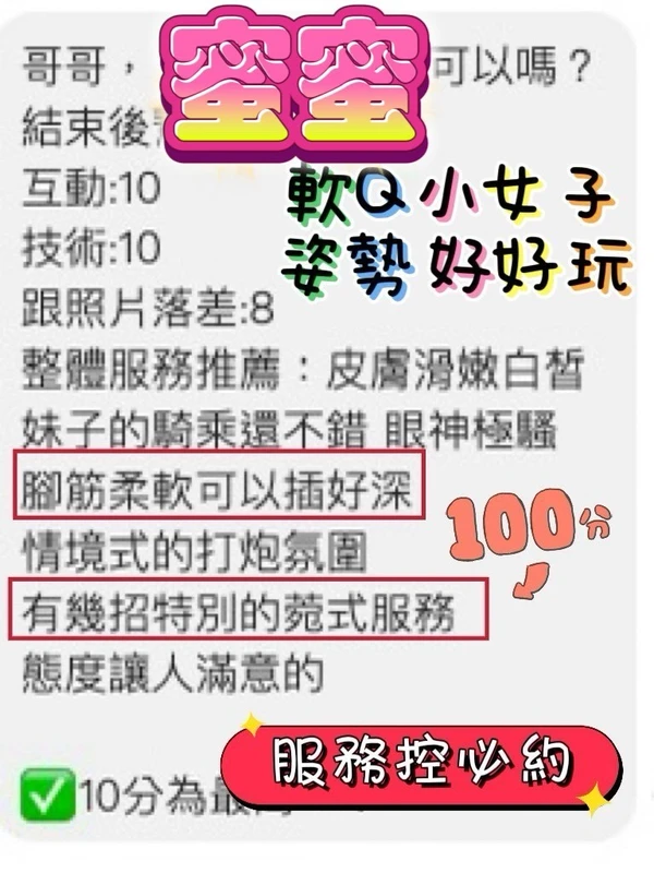 蜜蜜實照_3