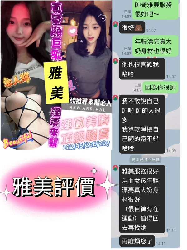 雅美