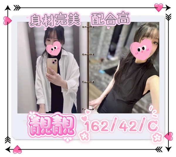 靚靚