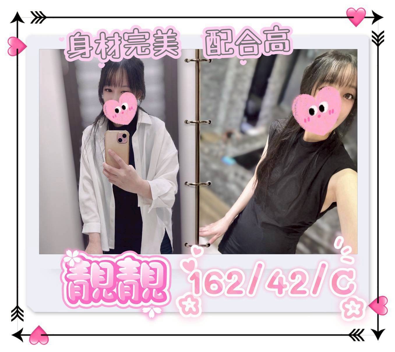 靚靚實照_2