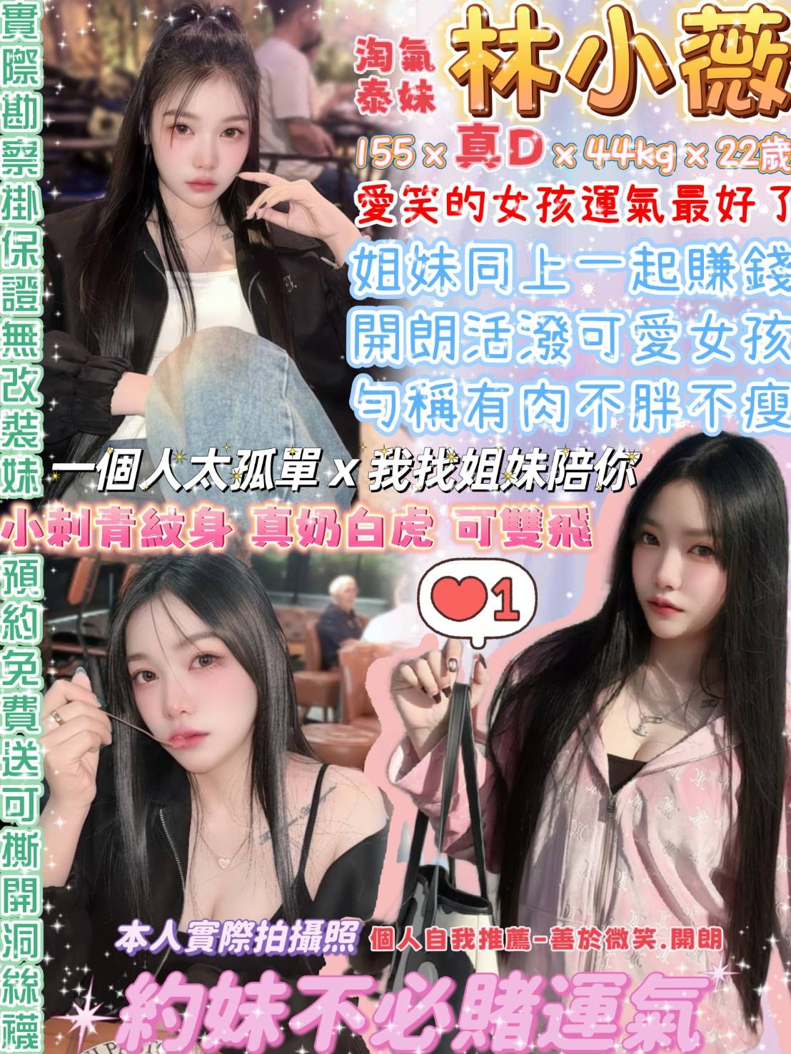 林小薇實照_18