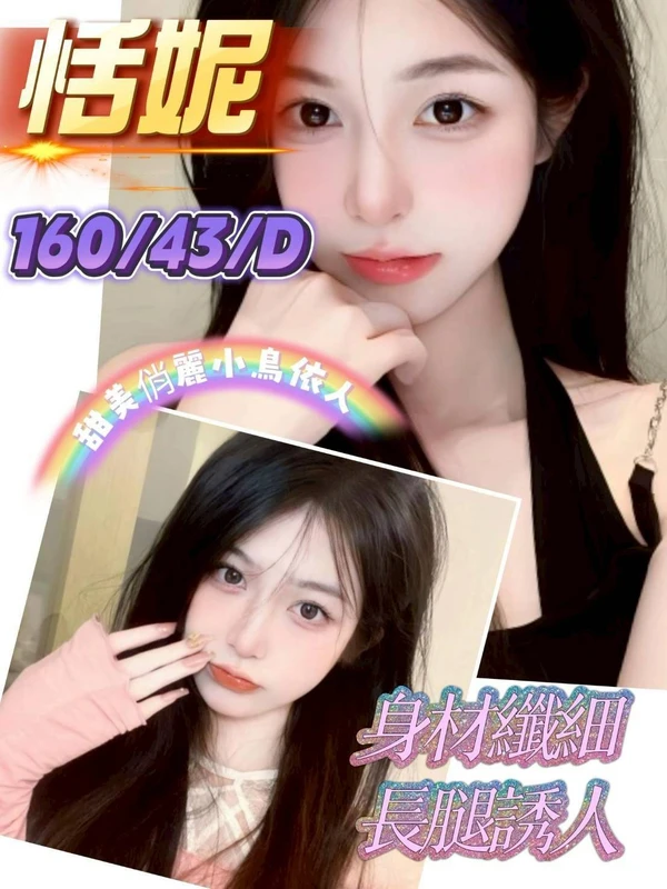恬妮實照_4