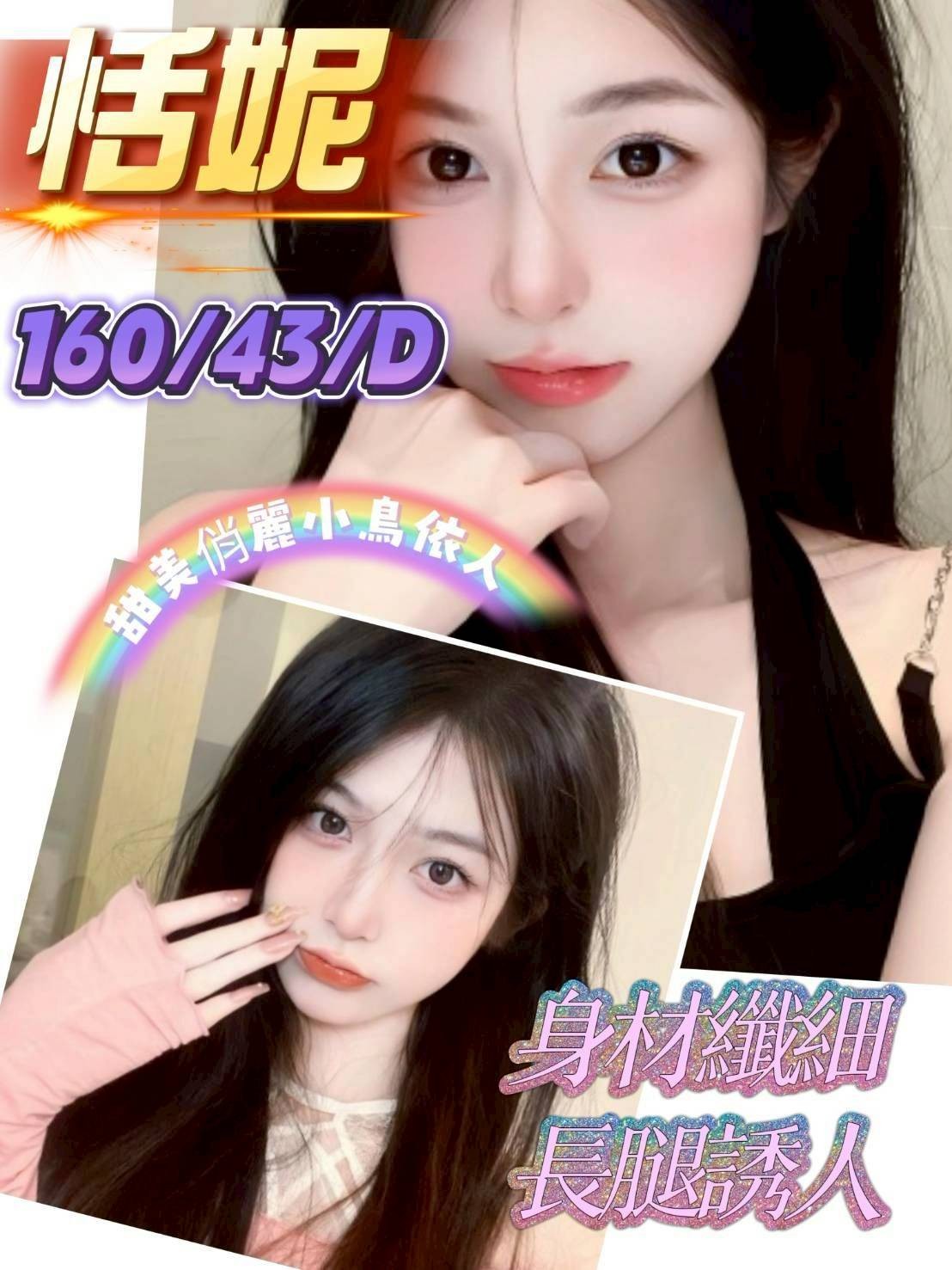 恬妮實照_8