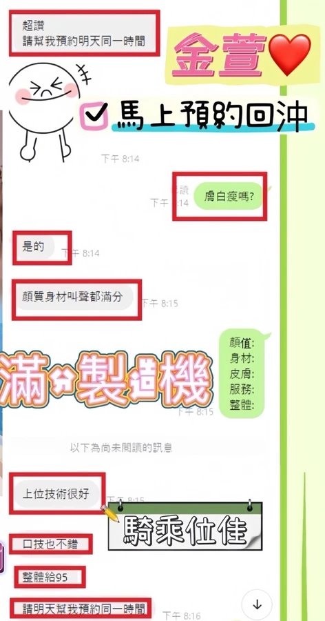 金萱
