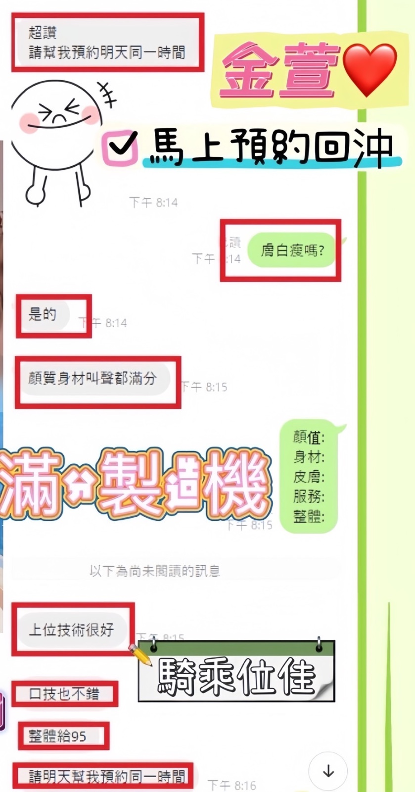 金萱實照_8