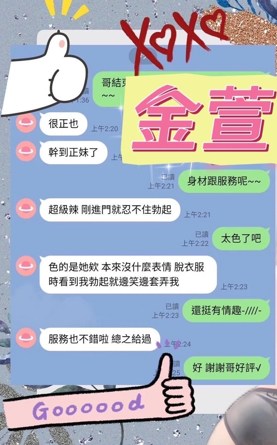 金萱實照_3