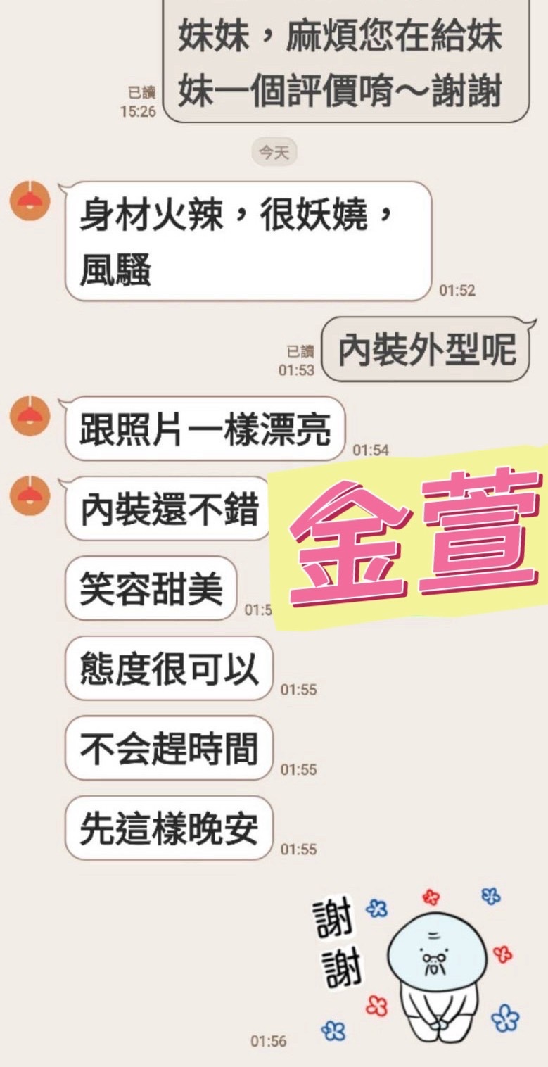 金萱實照_11