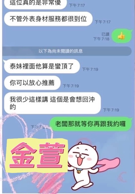 金萱實照_12