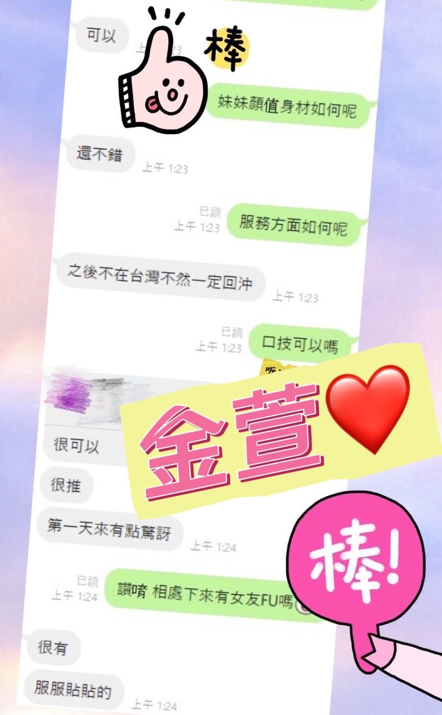 金萱實照_14