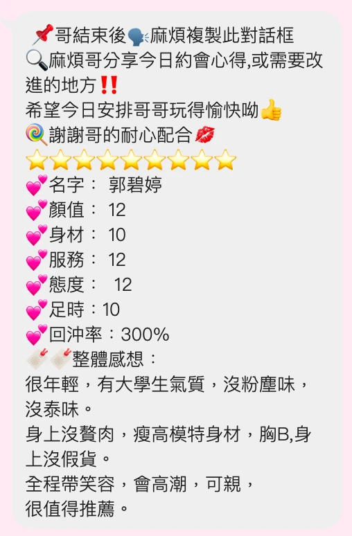 郭碧婷實照_2
