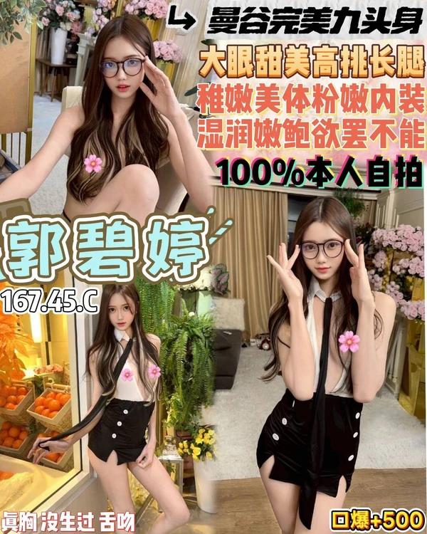 郭碧婷實照_3