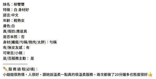 柳双双