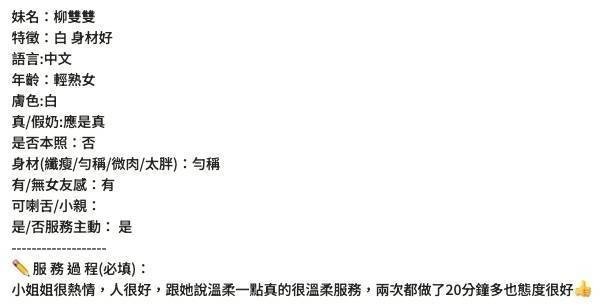 柳双双實照_6
