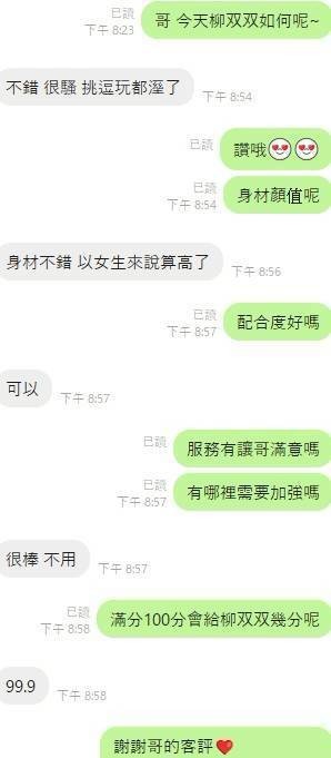 柳双双實照_8