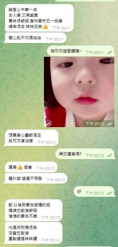柳双双實照_4