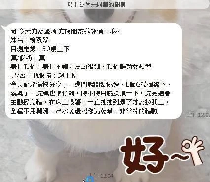 柳双双實照_5