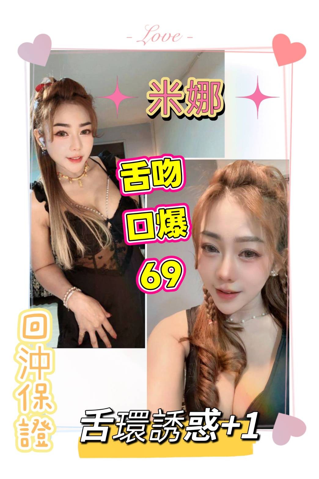 米娜實照_10