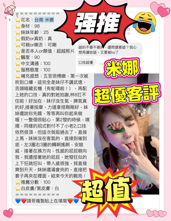 米娜實照_4
