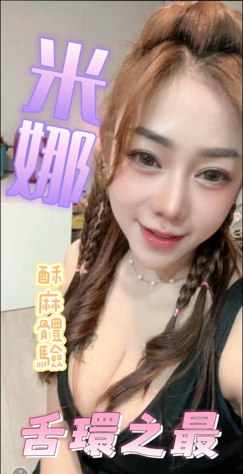 米娜實照_14