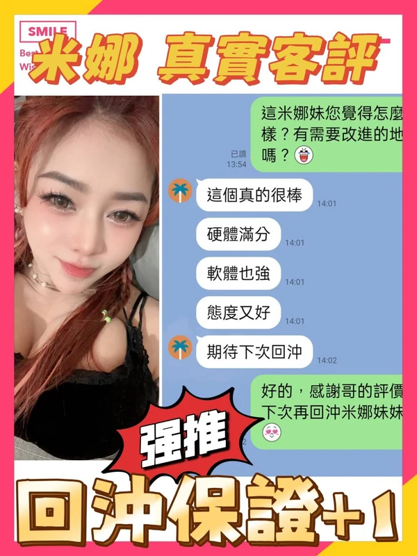 米娜實照_8