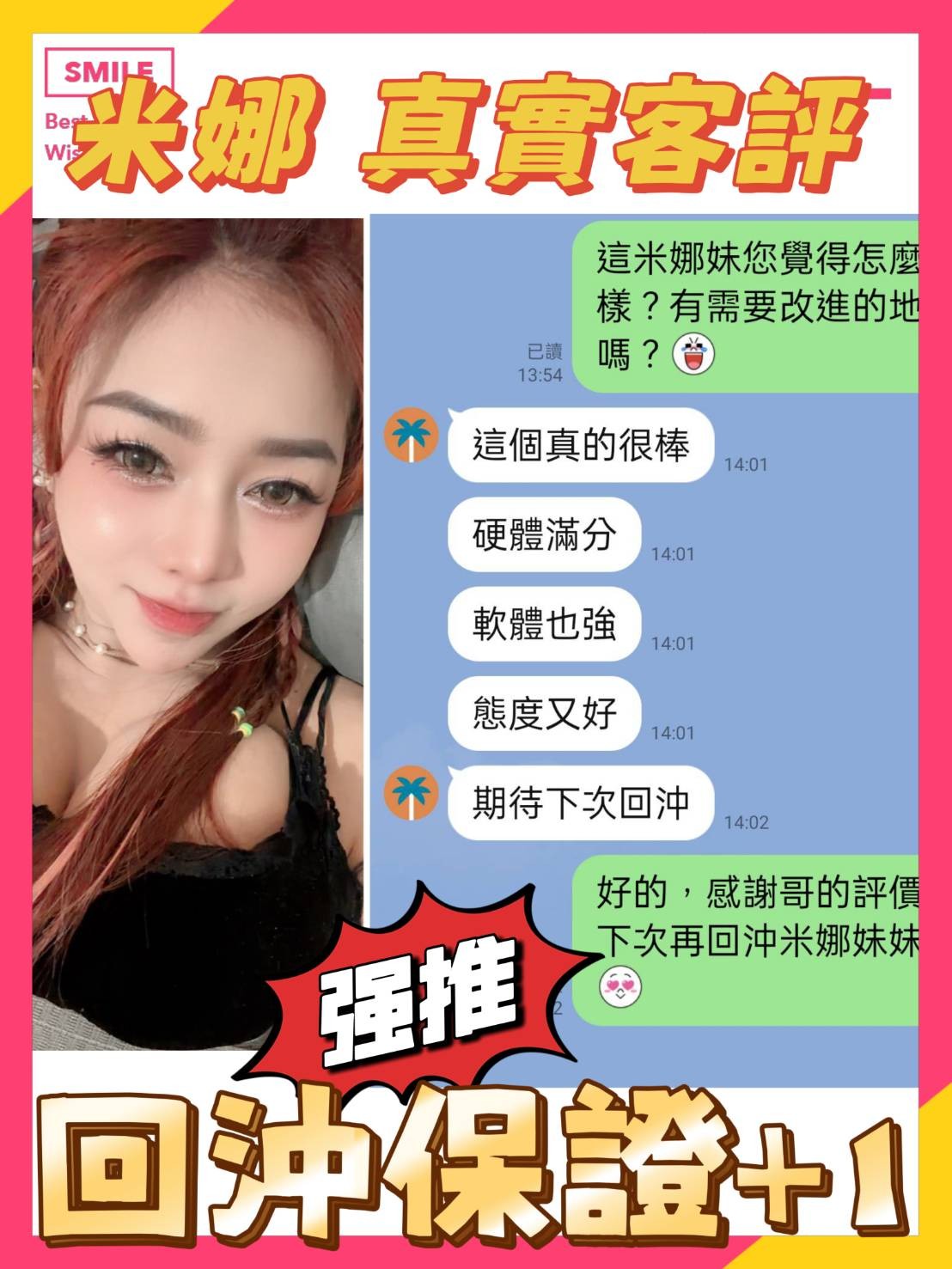 米娜實照_17