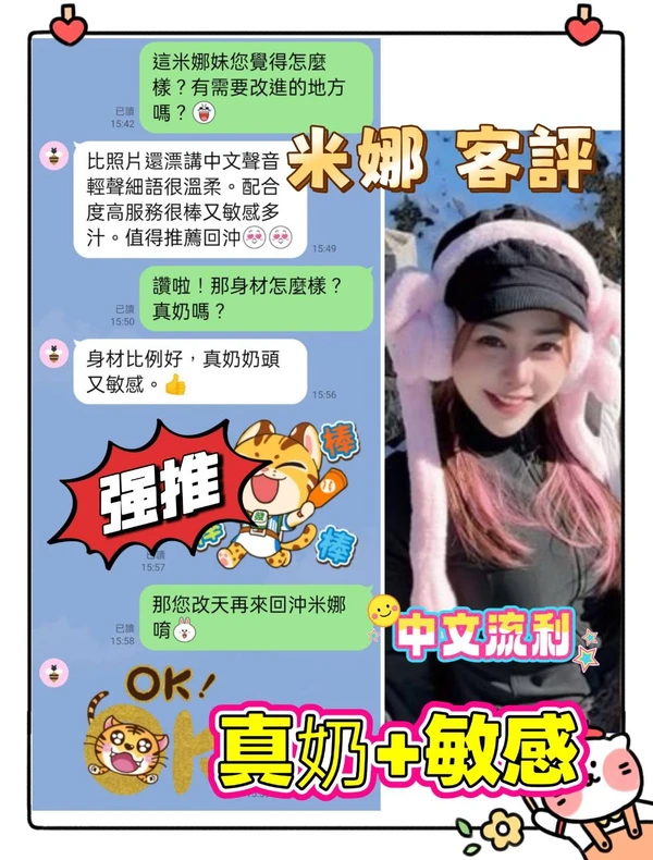 米娜實照_9