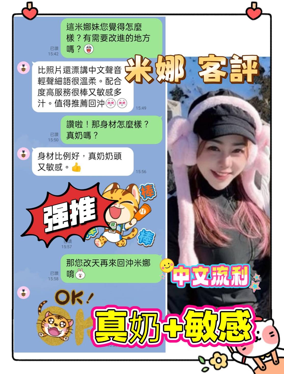 米娜實照_18