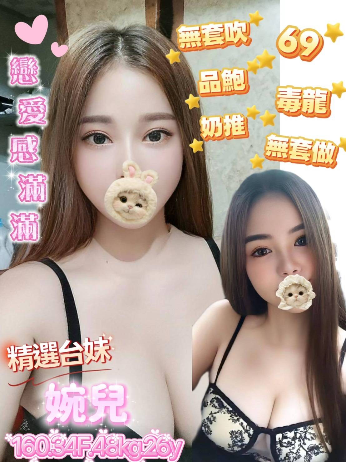 婉兒實照_2