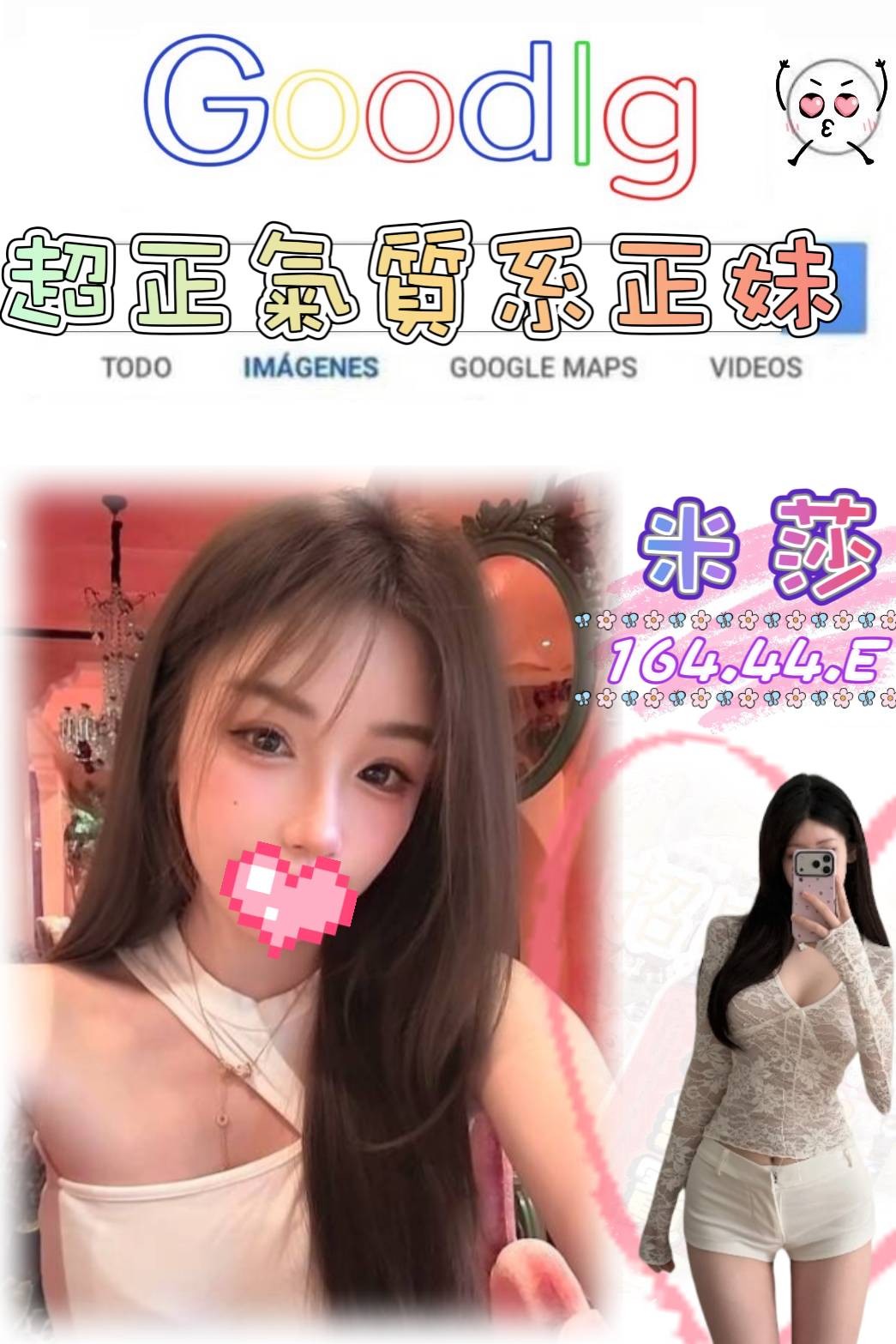 米莎實照_2