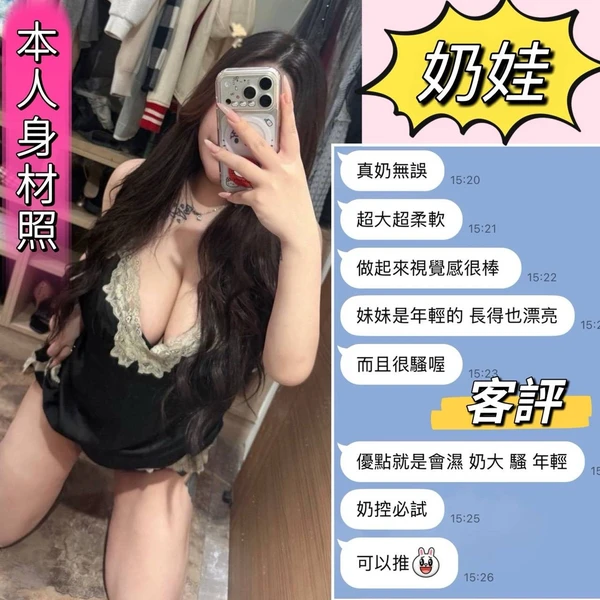 奶娃