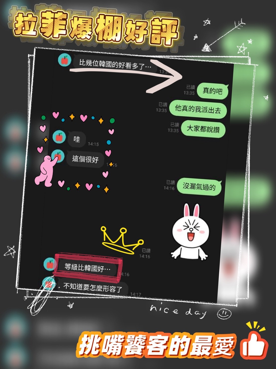 拉菲實照_5