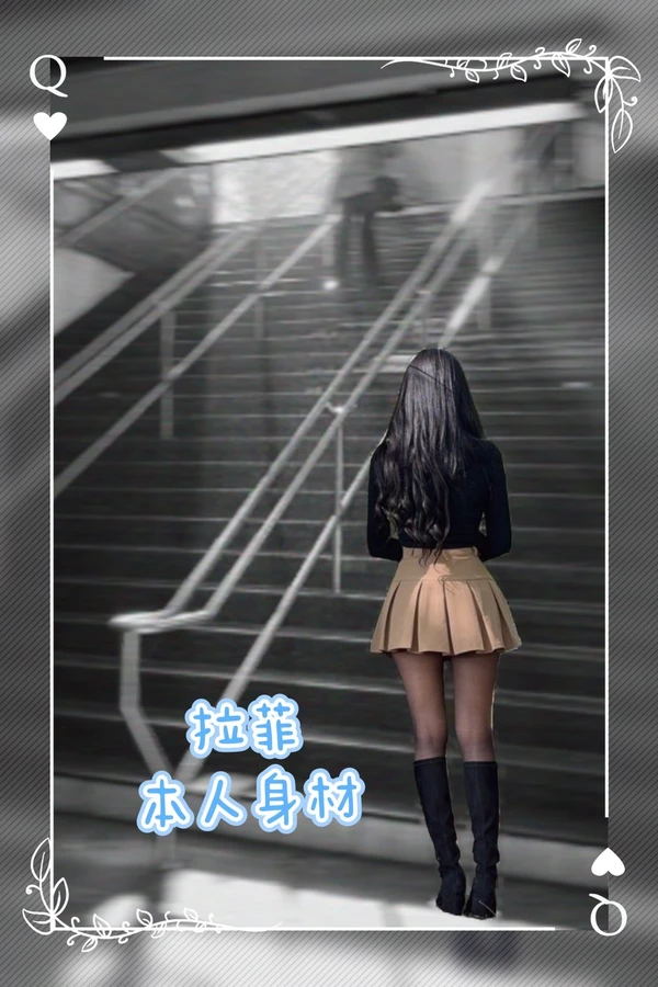 拉菲實照_3