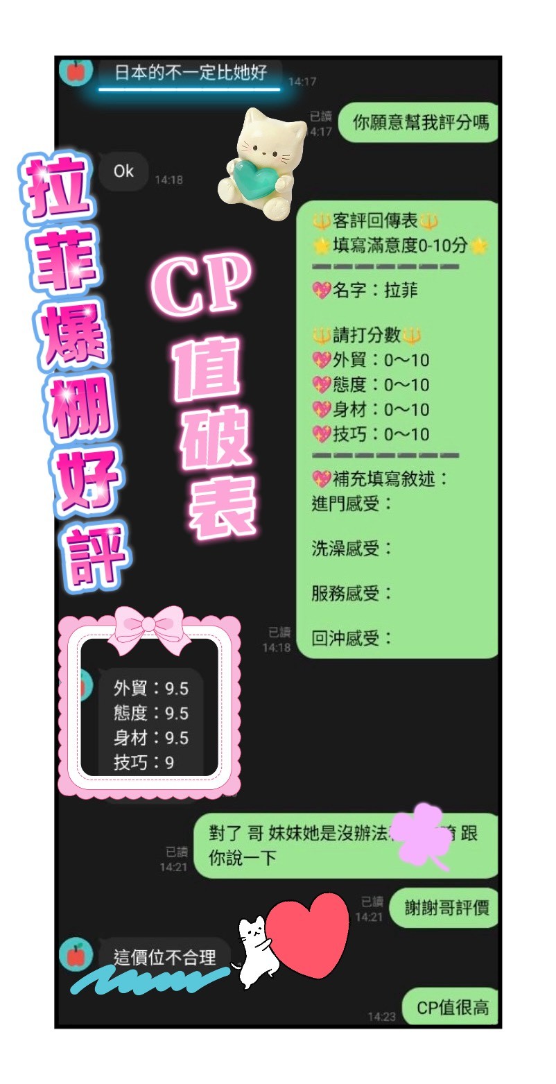 拉菲實照_8
