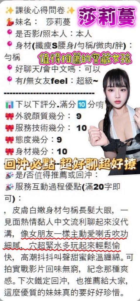 莎莉蔓實照_14