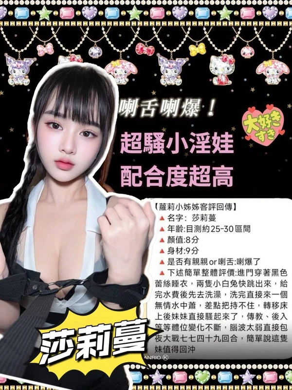 莎莉蔓實照_2