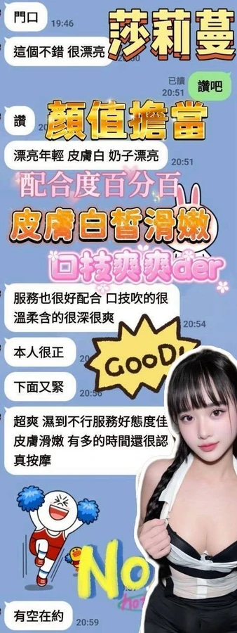 莎莉蔓實照_3