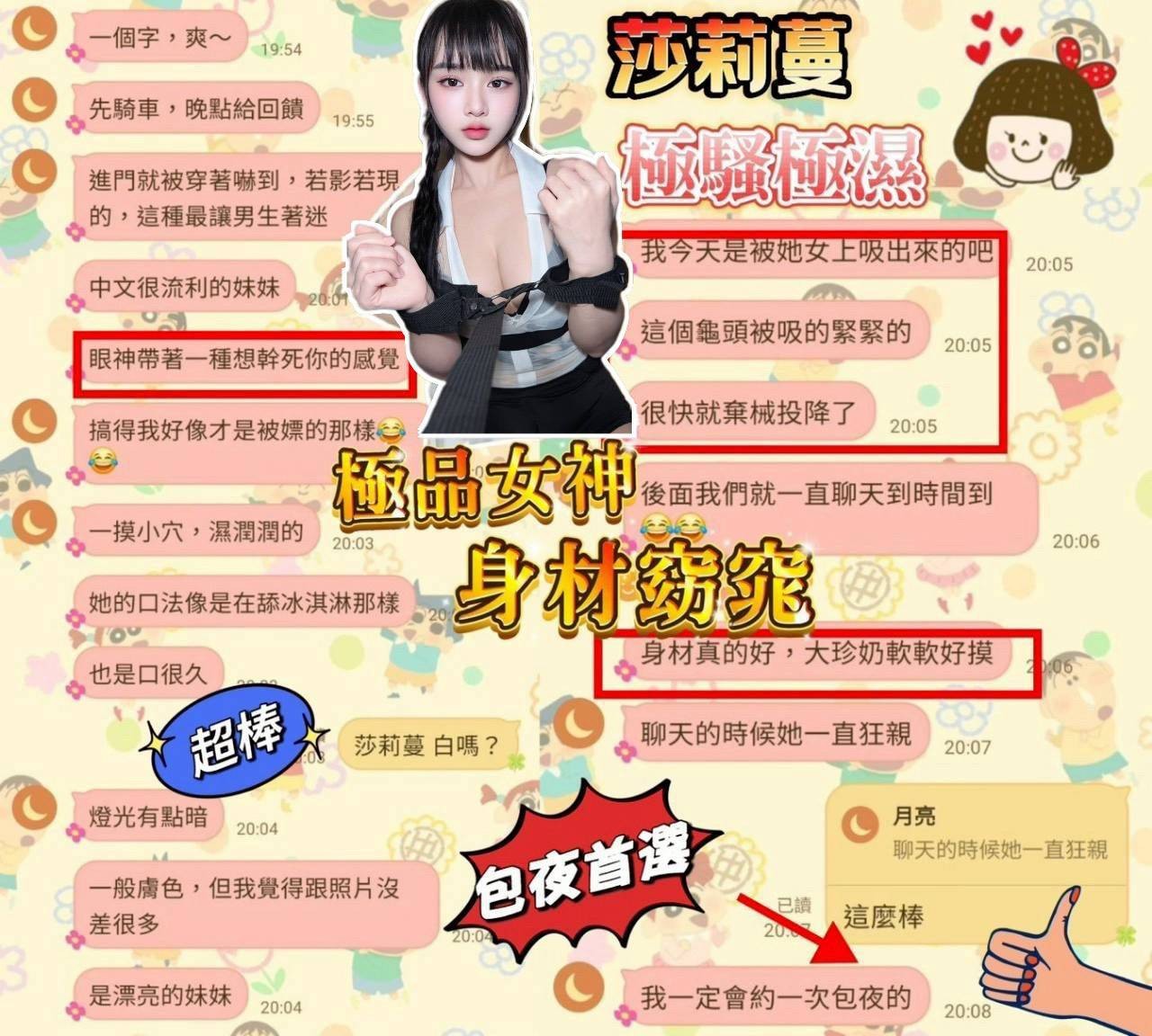莎莉蔓實照_19