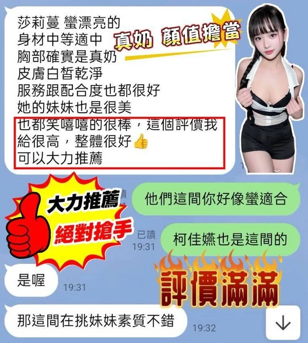 莎莉蔓實照_7