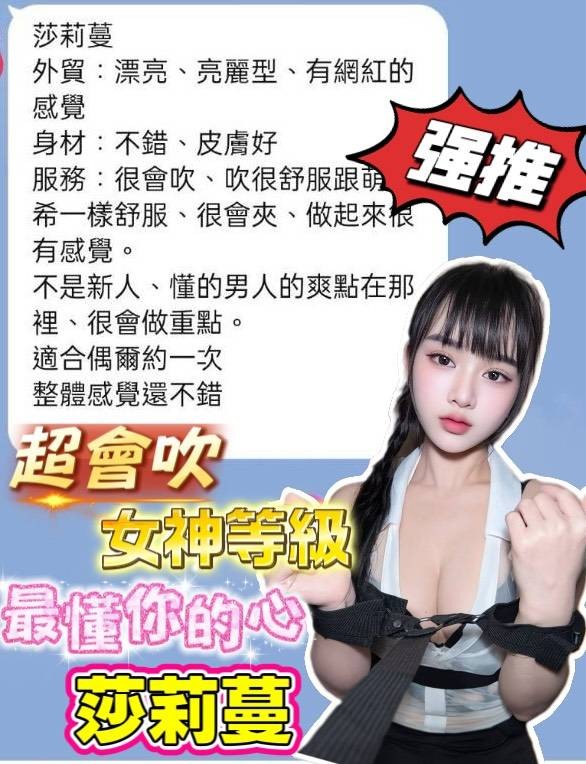 莎莉蔓實照_21