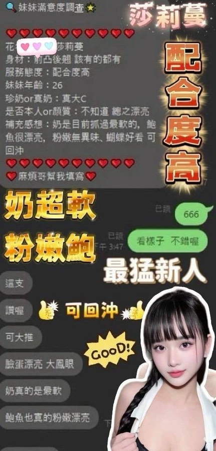 莎莉蔓實照_10