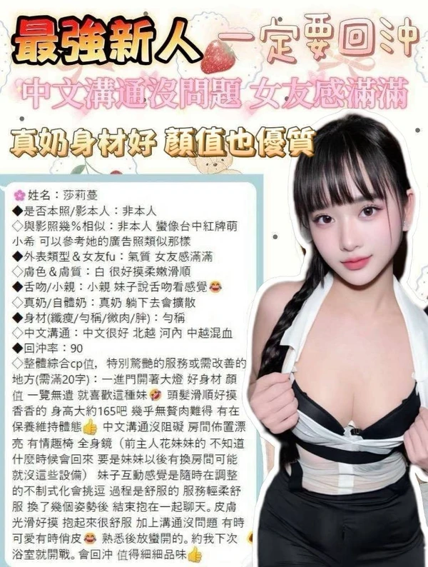 莎莉蔓實照_11