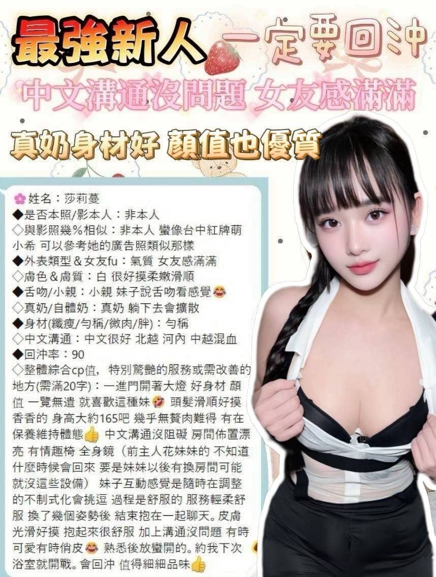 莎莉蔓實照_24