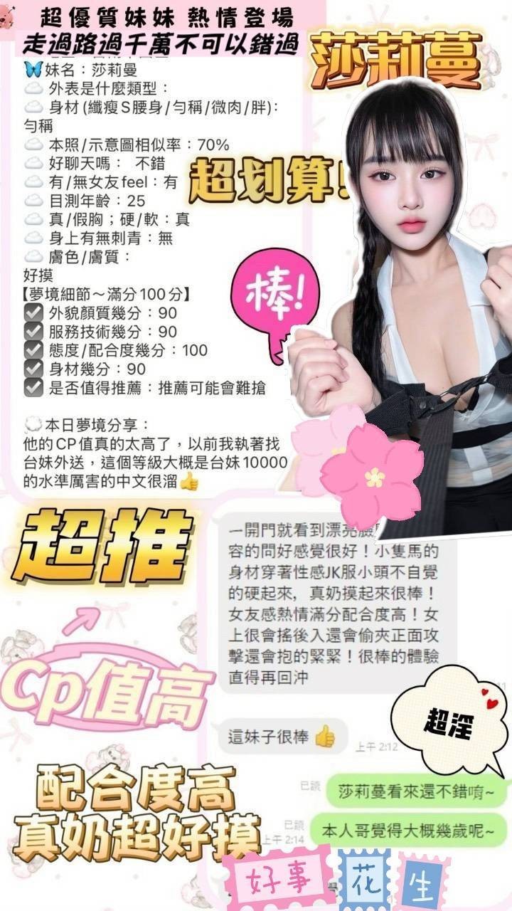 莎莉蔓實照_25