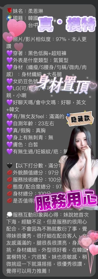 柔恩琳
