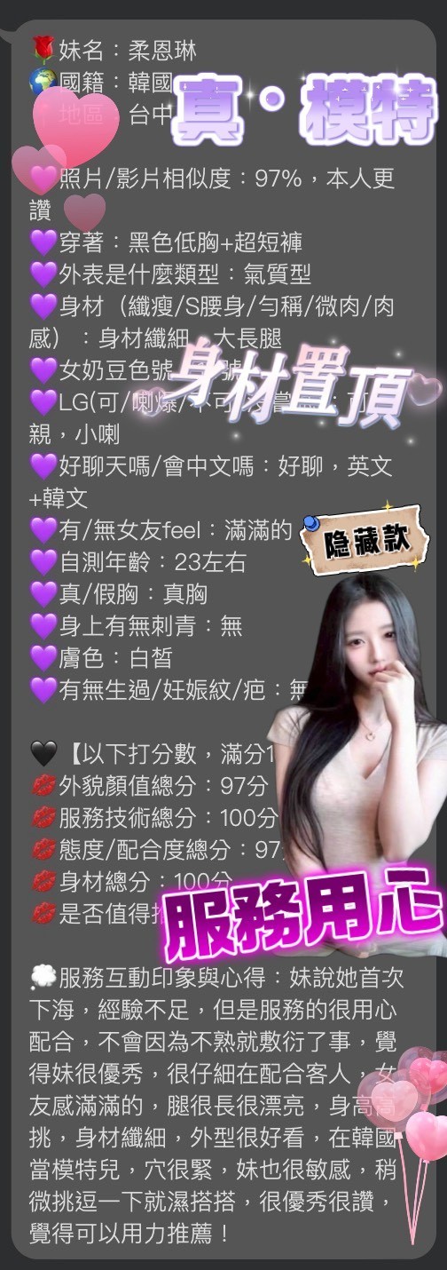 柔恩琳實照_4