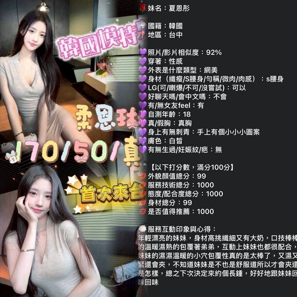 柔恩琳實照_3