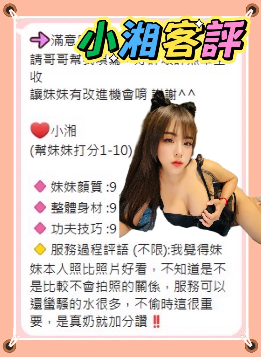 小湘實照_7